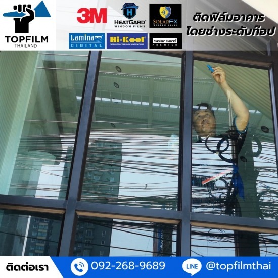 รับเหมาติดฟิล์มกันความร้อนร้านกาแฟ รับเหมาติดฟิล์มกันความร้อนร้านกาแฟ