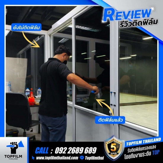 ติดฟิล์มอาคาร ราคาถูก ติดฟิล์มอาคาร ราคาถูก