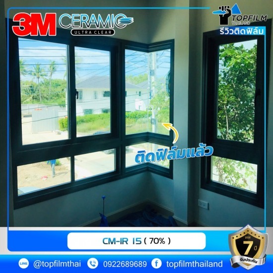 ฟิล์มอาคาร 3M