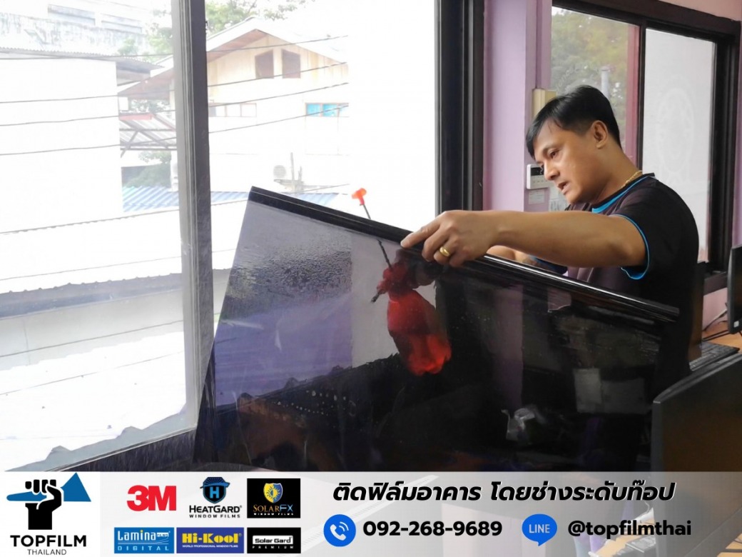 รับติดตั้งฟิล์มในบ้านเรือน รับติดตั้งฟิล์มในบ้านเรือน